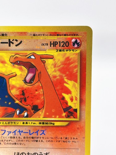 Swirl! Charizard Premium File Neo 2 Pokemon Card Japanese 2000 Old Back - 第 4/15 張圖片