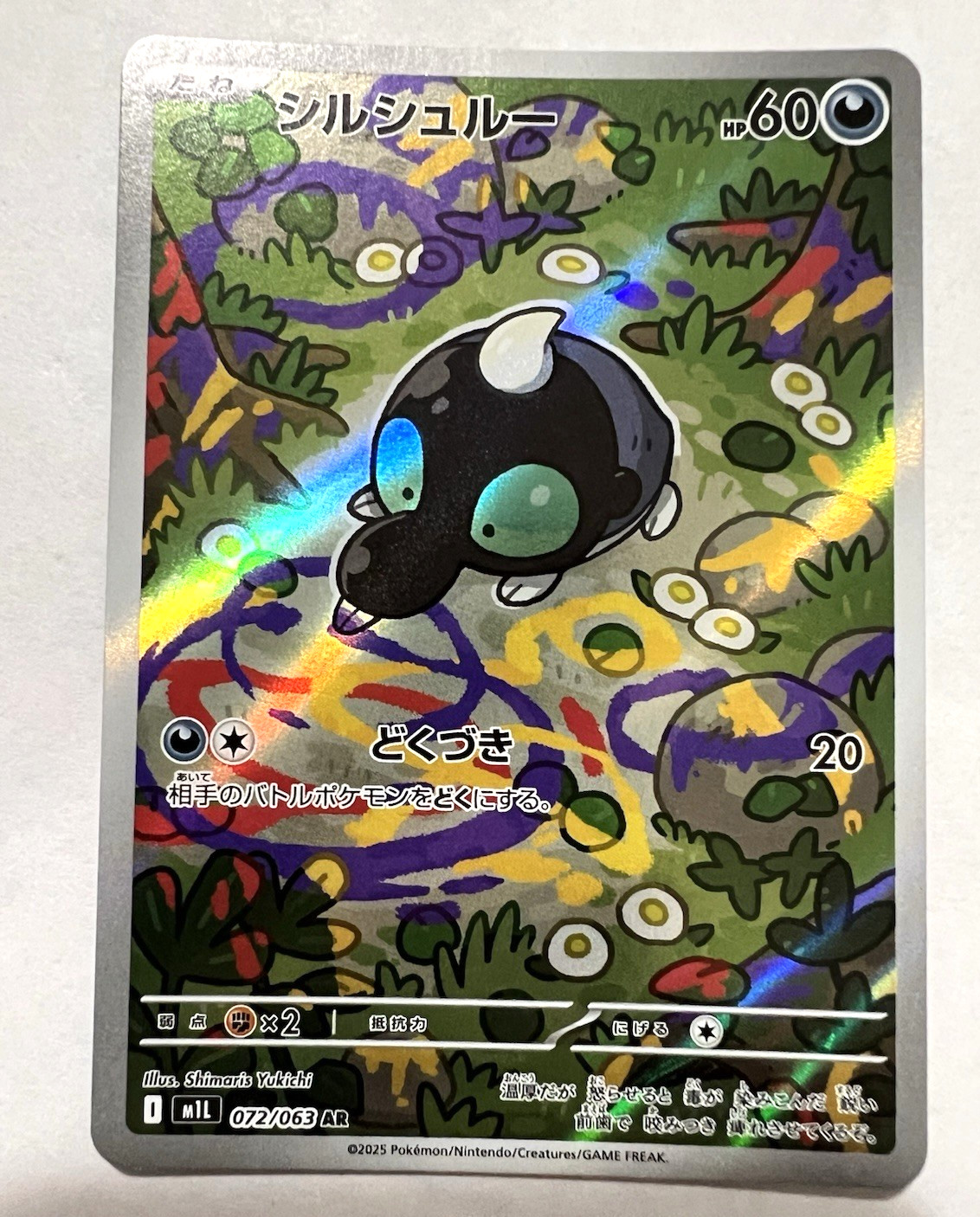 2025 Near Mint Pokemon Shroodle AR 072/063 Mega Brave Art Rare Japanese