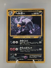 Houndoom (ヘルガー) Holo No. 229 Neo Discovery Vintage Japanese Pokémon Card