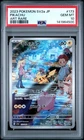 2023 POKEMON JPN SV2A-POKEMON 151 ART RARE #173 PIKACHU PSA 10