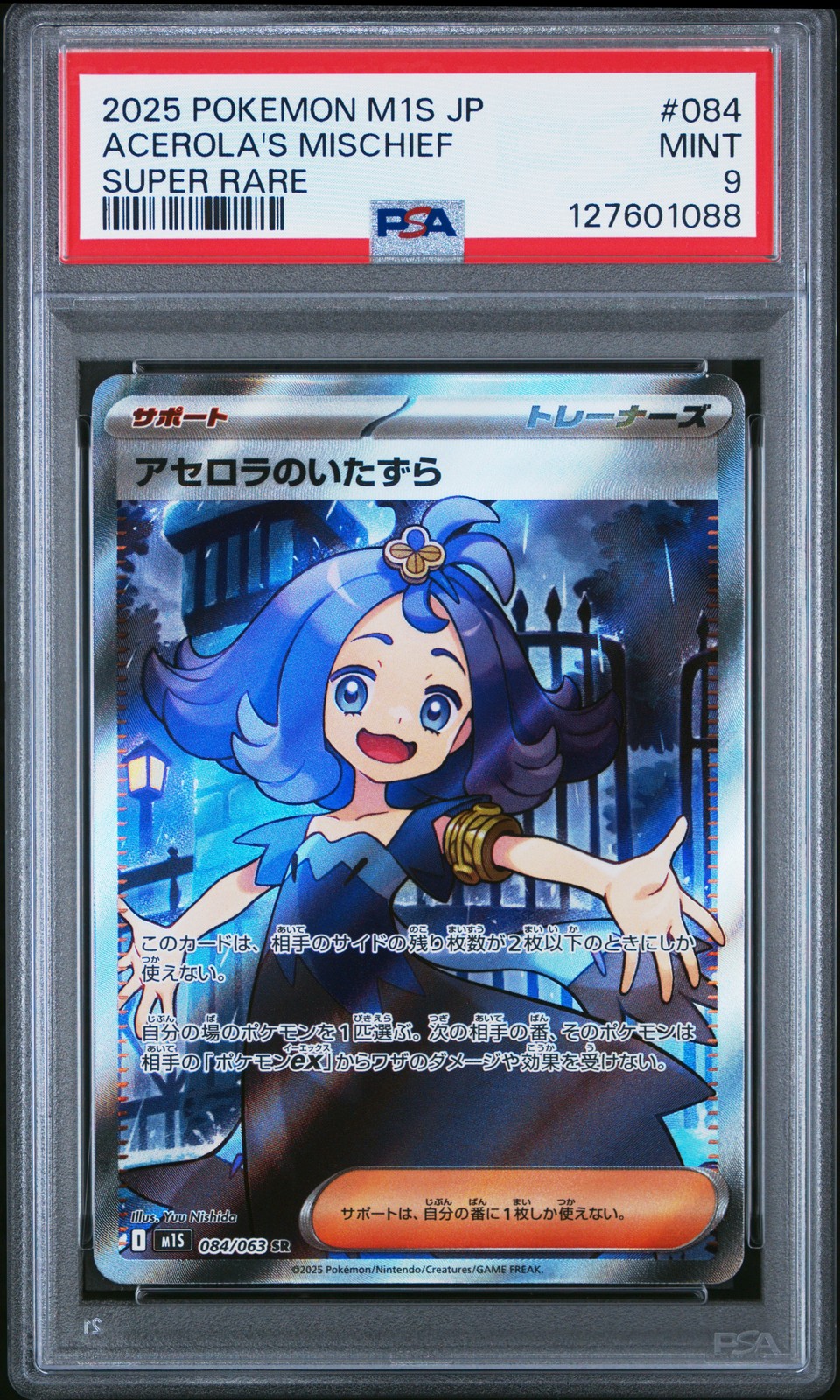 2025 POKEMON JAPANESE M1S-MEGA SYMPHONIA SUPER RARE ACEROLA'S MISCHIEF PSA 9