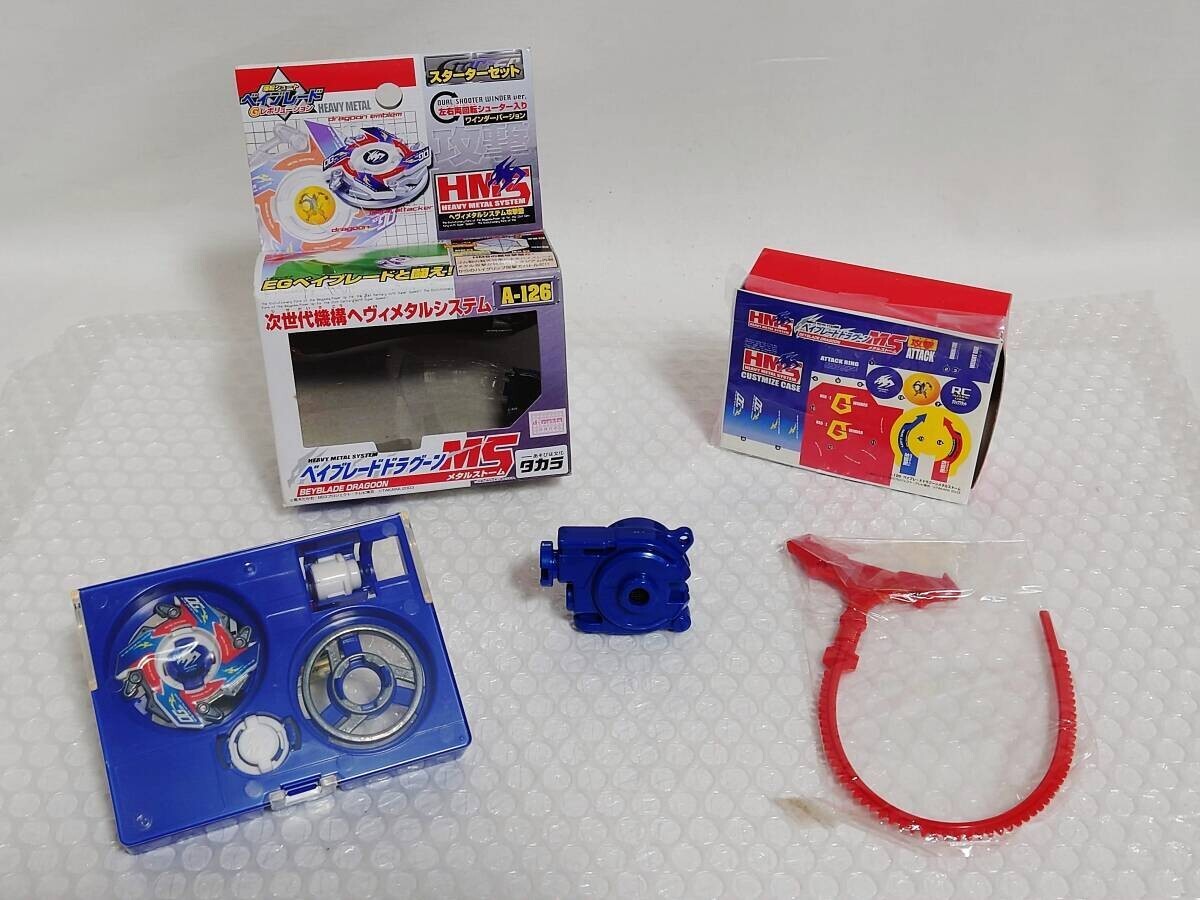 A-126 Dragoon MS Beyblade G-Revolution HMS Tyson Granger