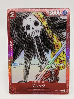 Brook ST01-011 C Premium Card Collection Film Red One Piece Card
