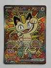 Meowth ex 121/088 SIR Mega Evolution: Perfect Order Pokémon TCG NM
