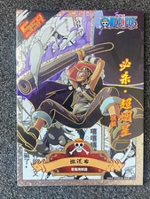 One Piece Anime Collectable Trading Card SSR 102 USSOP