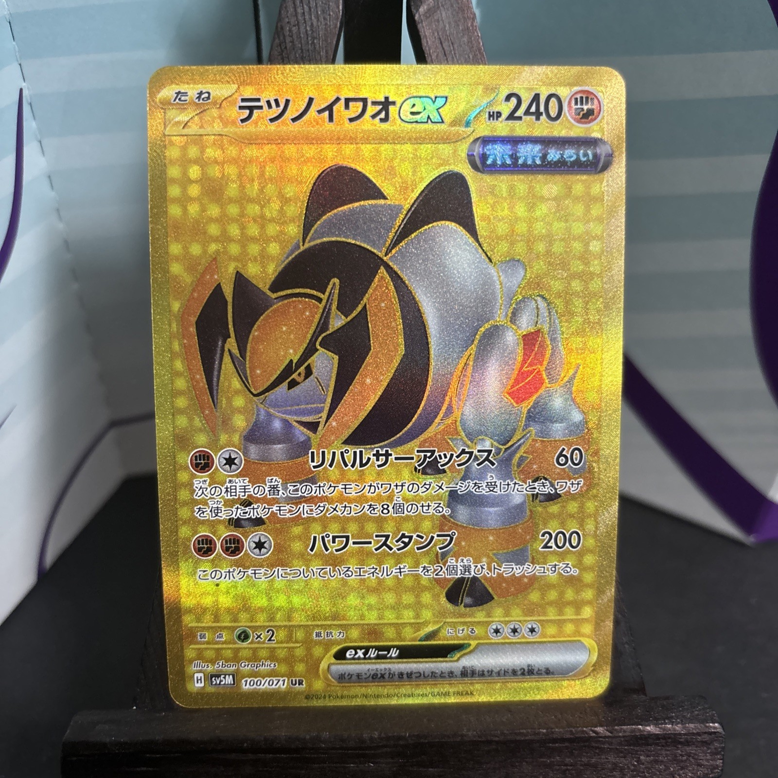 Pokemon Card Iron Boulder EX 100/071 Sv5M Cyber Judge Japanese NM