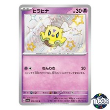 Flittle S 270/190 SV4a Shiny Treasure Pokemon Card Japanese