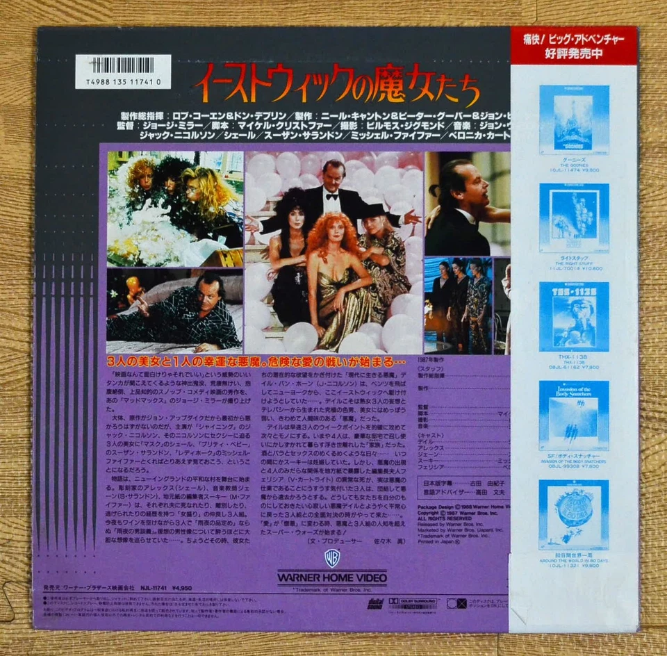 The Witches of Eastwick Laserdisc JAPAN LD w/OBI NJL-11741 Jack Nicholson Foto 2 de 3