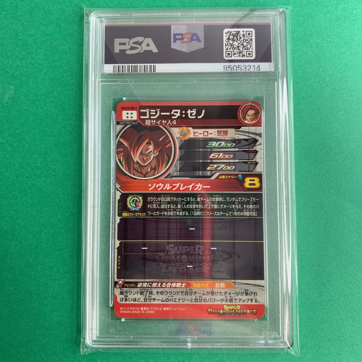 PSA 10 Sequential Gogeta Zeno Set】 Dragon Ball Heroes UM10-SEC5