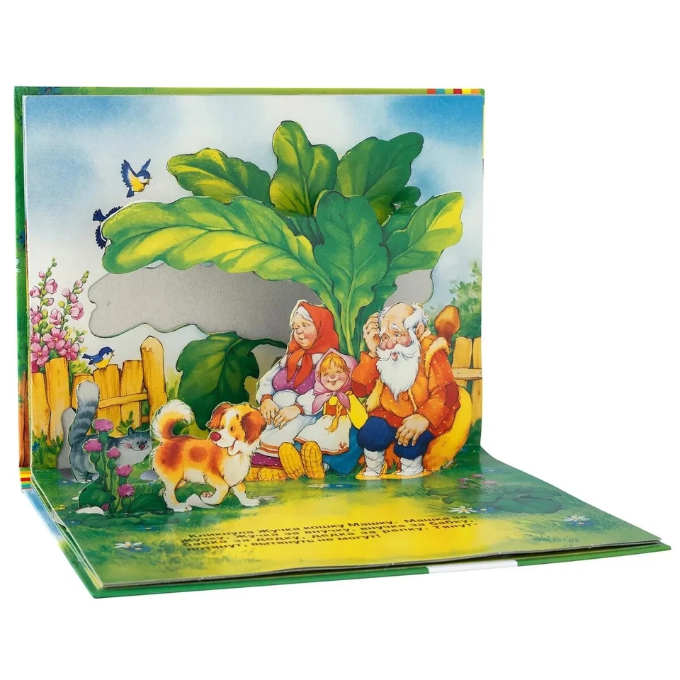 Repka Children's Pop-Up Book in Russian Panoramka,Репка Книжка-Панорамка - Image 4 of 4