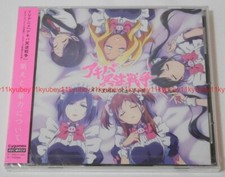 New Maid Daikaiten/Maid no Komoriuta Akiba Maid War OP ED CD Japan CYRC-0024