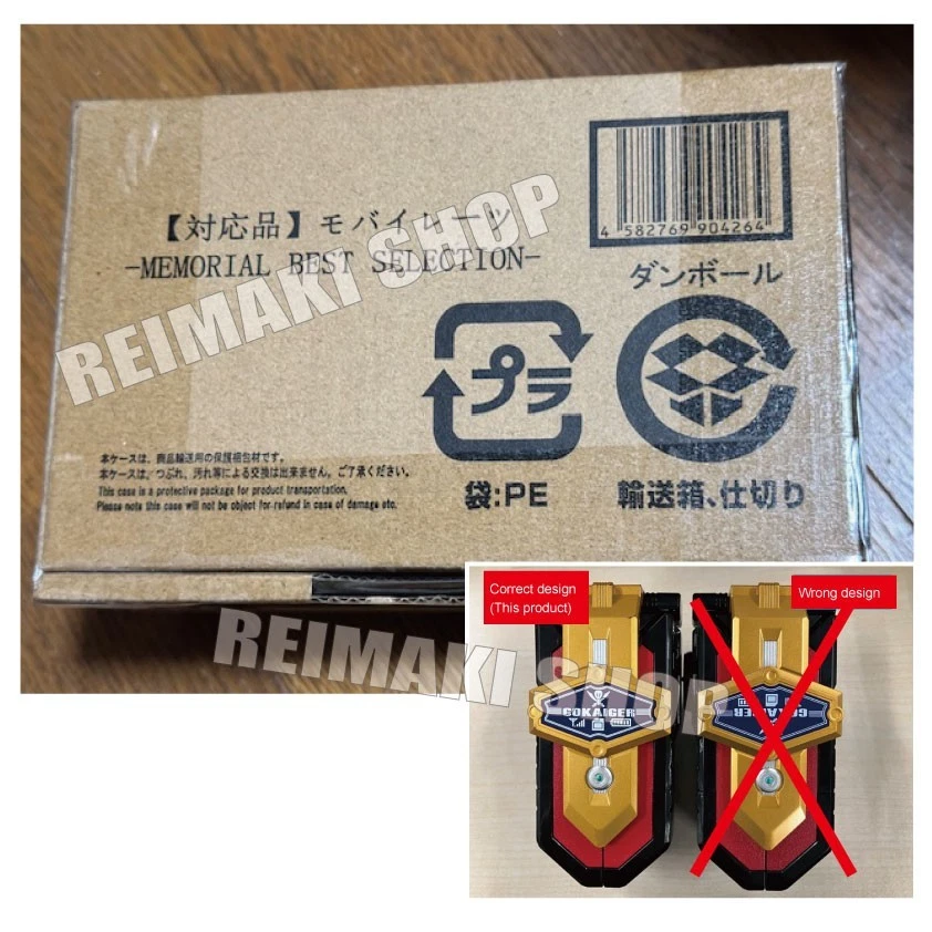 Mobirates MEMORIAL BEST SELECTION Correct design revision (Bandai Official) - Image 3 of 3
