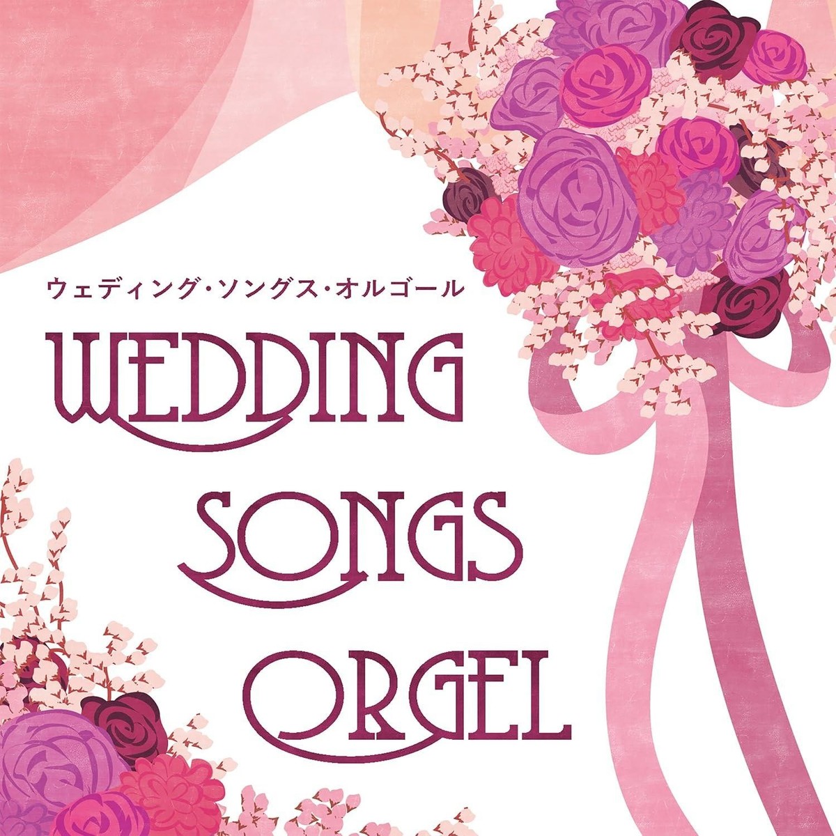 CD Wedding Songs Orgel Japan V.A. Music 1 COCX-39555 Album Music