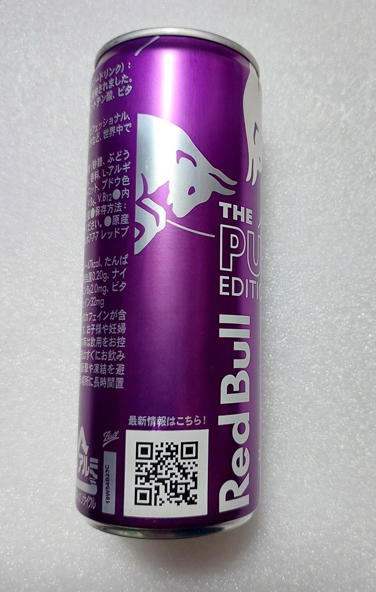 Empty RED BULL Energy Purple Edition KYOHO GRAPE can JAPAN 250ml