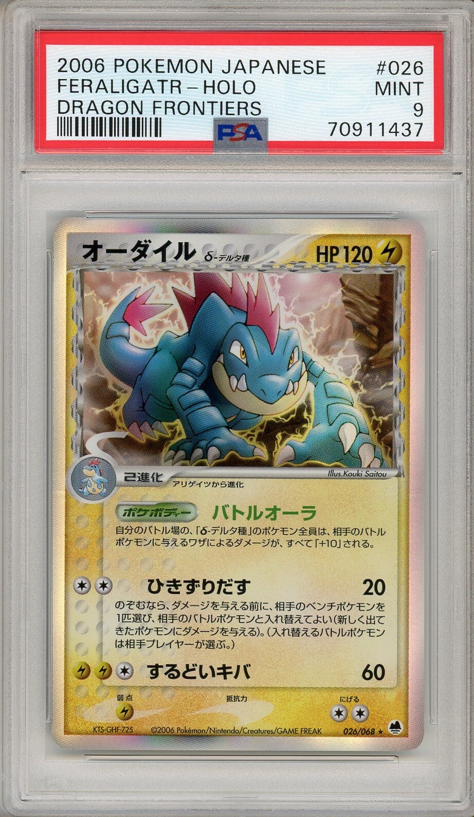 Pokemon Card Feraligatr 026/068 Holo Dragon Frontiers PSA 9 MINT