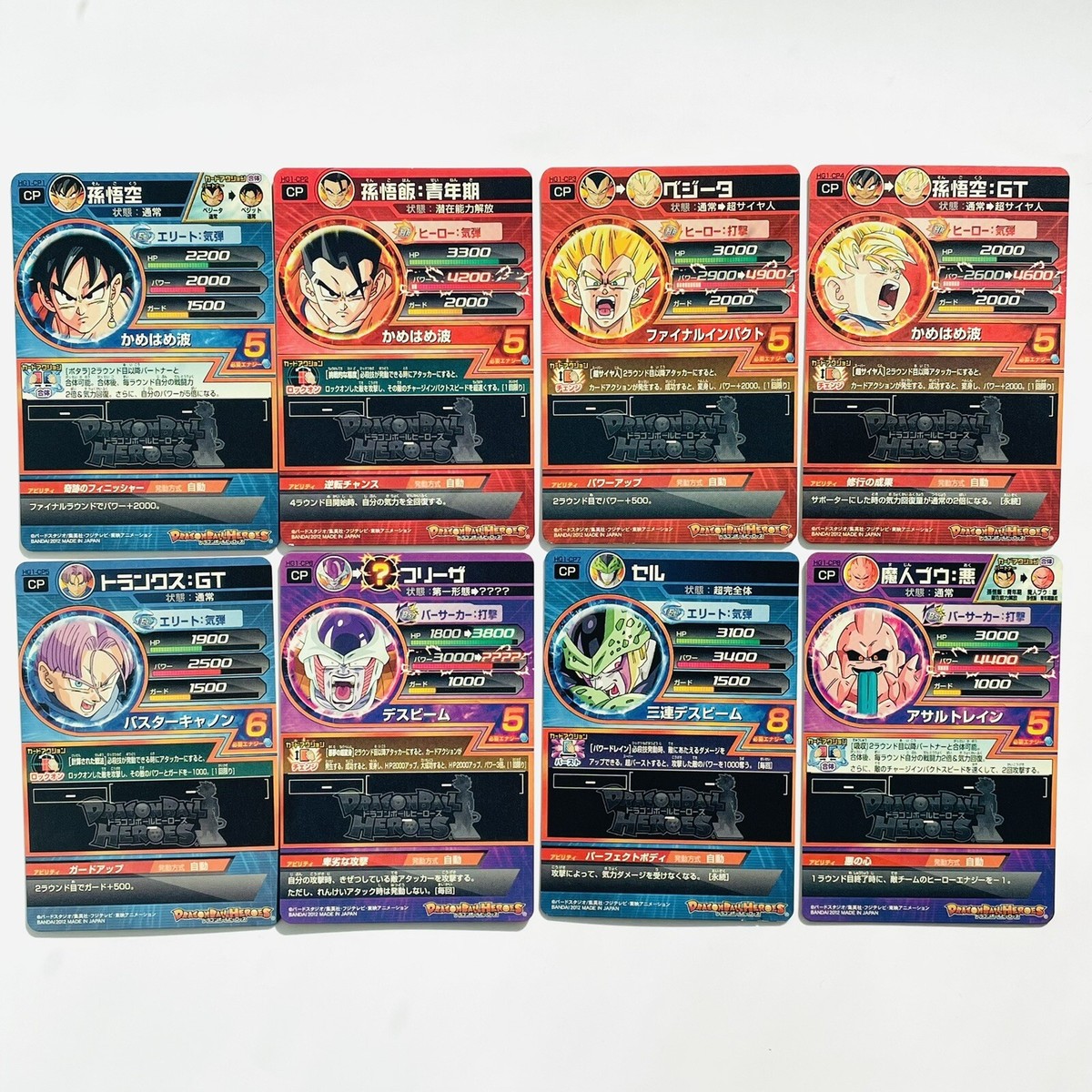 HG1-CP Complete 8 sets Son Goku SUPER DRAGON BALL HEROES Card