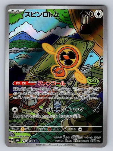 Fan Rotom 213/193 NM/M MEGA Dream ex AR Pokemon Japanese Holo T05650