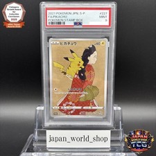 Pikachu #227/S-P Prices | Pokemon Japanese Promo | Pokemon Cards