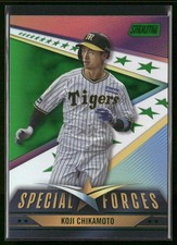 Koji Chikamoto Green /99 2024 Topps Stadium Club NPB Hanshin Tigers
