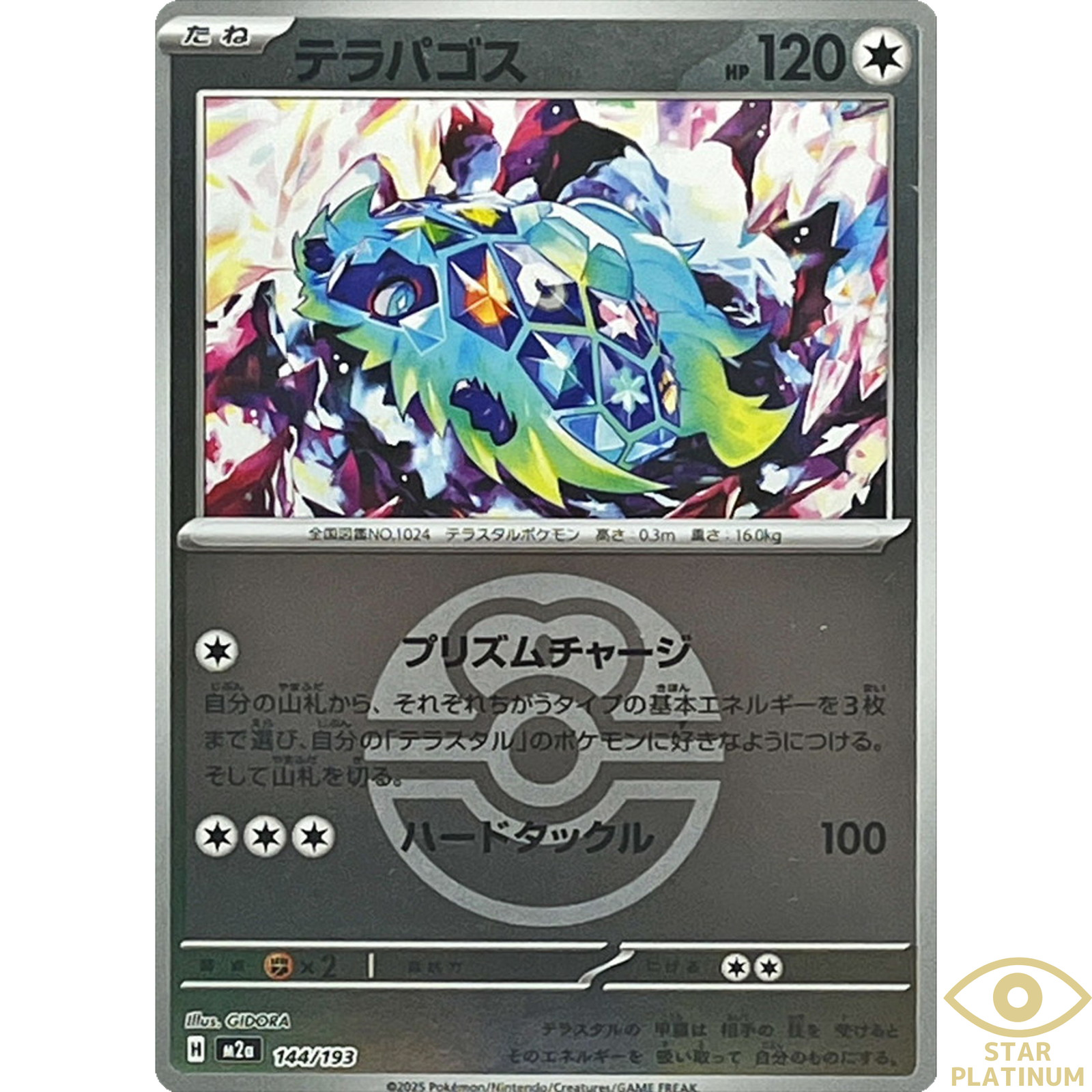 Terapagos Foil (Love Ball) 144/193 M2a Japanese Pokemon Card  - NM