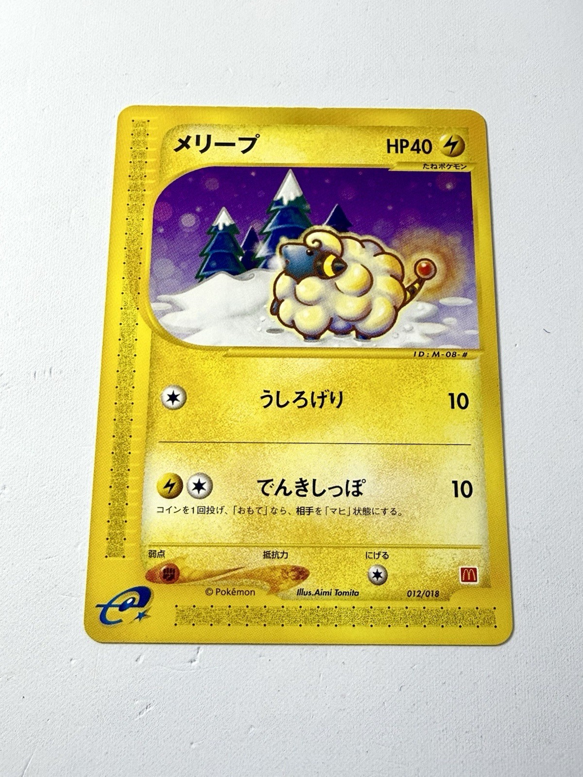 Mareep 012/018 E-Series McDonalds Black Star Promo Pokemon Card Japanese 2002 NM
