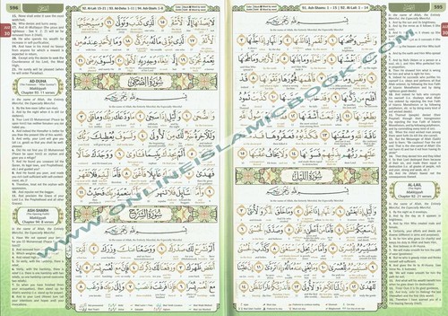 Maqdis Quran A4- The Noble Quran Word By Word Translation and Color Coded Tajwee - 第 4/14 張圖片