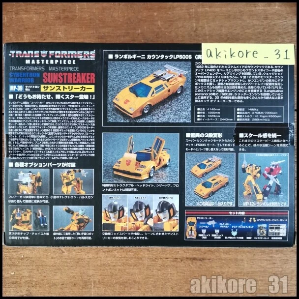 Transformers Masterpiece MP-39 Sunstreaker Takara Tomy Action Figure - Image 3 of 4