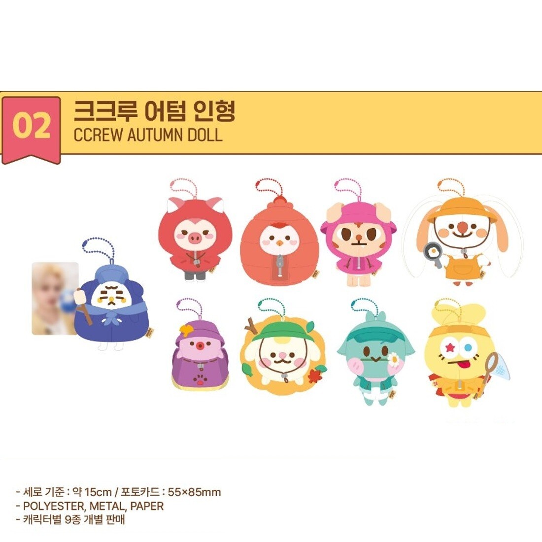 公式] 2024 CRAVITY CHARACTER POP-UP STORE [AUTUMN CCREW] MD