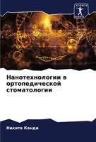 Nikita Kandi | Nanotehnologii W Ortopedicheskoj Stomatologii | Taschenbuch