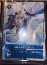 Cocytus Breath JAPANESE ALTERNATE ART FOIL M/NM Digimon Card Game