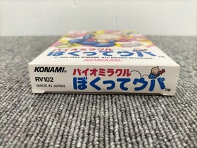 Famicom Software Model Bio Miracle Bokutte Upa Rv102 Konami FHw63