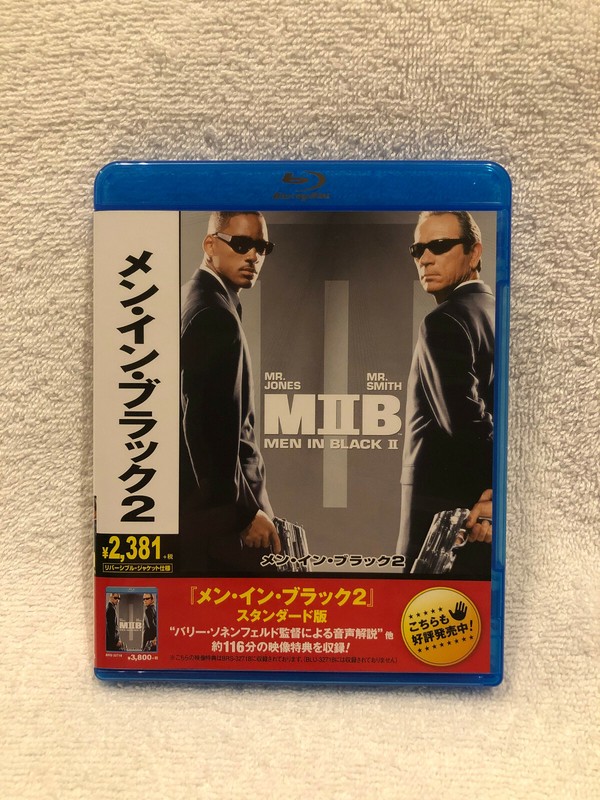 メン・イン・ブラック２ (Men In Black II) - Japanese Blu-ray - Standard Edition