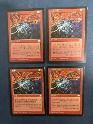 MTG 4X WEATHERLIGHT THUNDERBOLT JAPANESE + CHINESE + ENGLISH INSTANT COMMON RED - Image 1 of 4