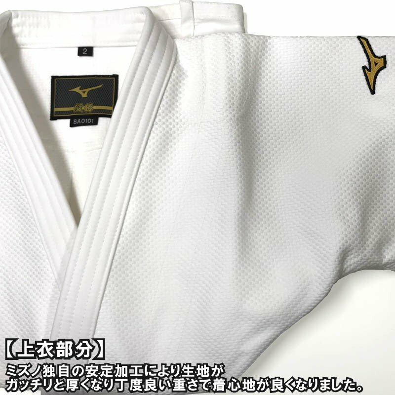 Mizuno Judo gi 2019 IJF Approved MADE IN JAPAN National Team Model 22JA8A0101 eBay