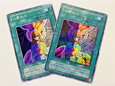 KOMAMI Yugioh Change of Heart  Ultra Rare + Normal Japanese Vintage
