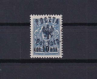 Briefmarke Polen Polnisches Korps MiNr. 4 postfrisch 1918