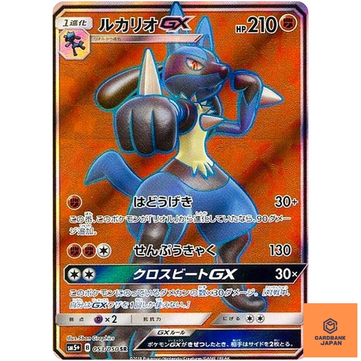 【PSA10】ルカリオGX SR SM5+ ウルトラフォース 053/050 Lucario GX 053/050 Sm5+: Ultra Force for sale | eBay