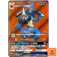 Lucario GX #53 Prices | Pokemon Japanese Ultra Force | Pokemon Cards