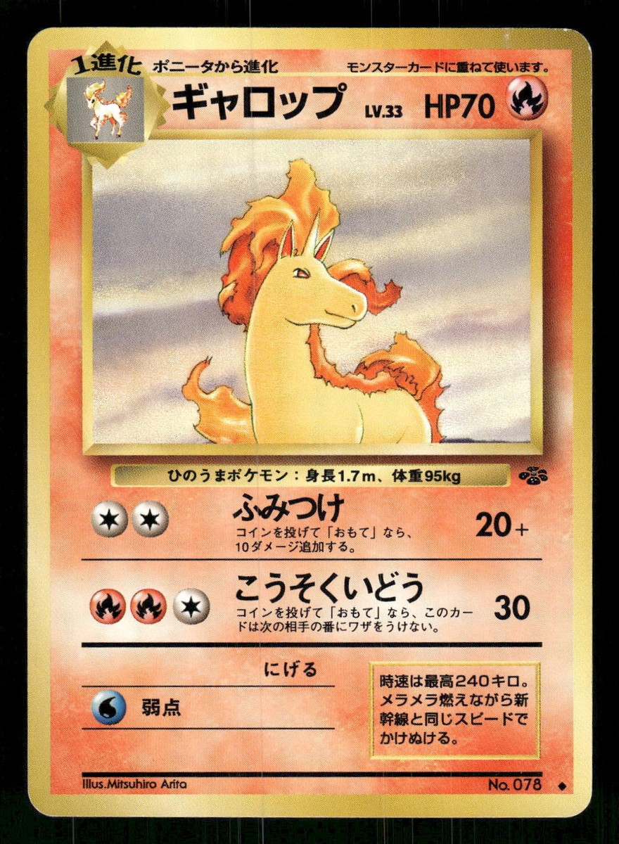 1997 Moderately Played Pokemon Rapidash No. 078 Jungle Set