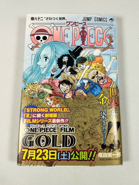 Manga Comic Book One Piece Film Gold Vol 777 For Sale Online Ebay