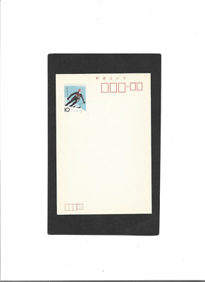 JAPAN Pre Stamped Postal Card 