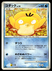 Psyduck 026/096 Galactic's Conquest Japanese Common