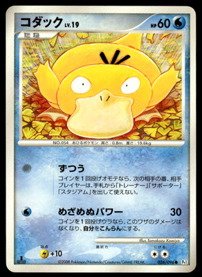 Psyduck 026/096 Non Holo 1st Edition Galactics Conquest Pokemon Japanese ~ MP