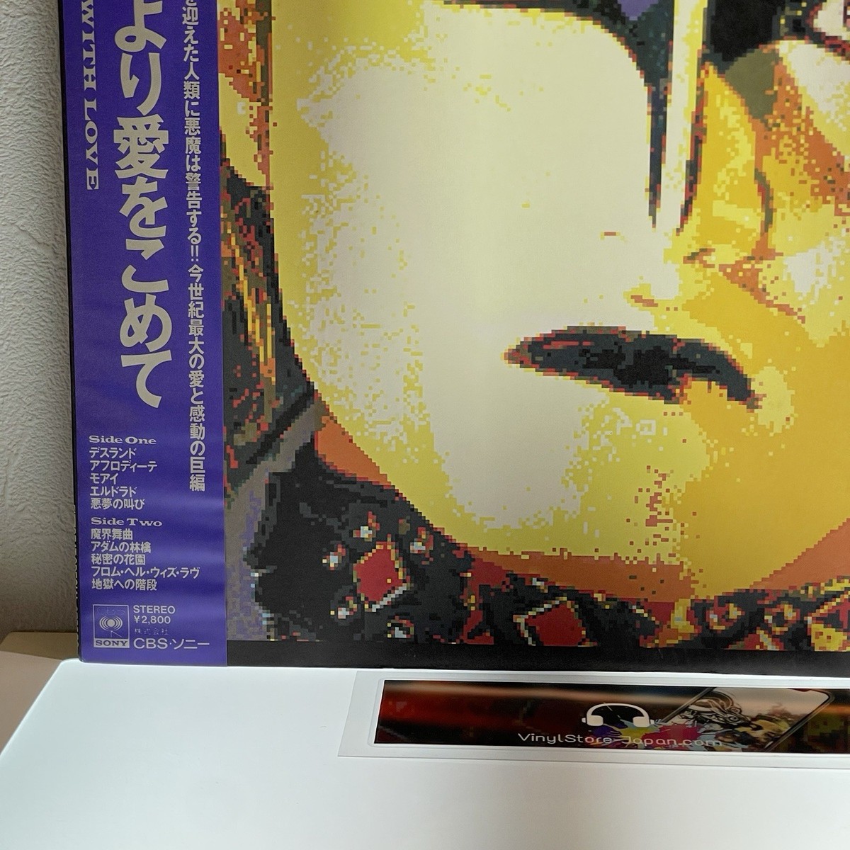 Seikima-II – From Hell With Love/LP 1986 28AH2119 w/OBI