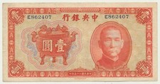 China: Central Bank 1936 Sun Yat-Sen 1 Yuan 