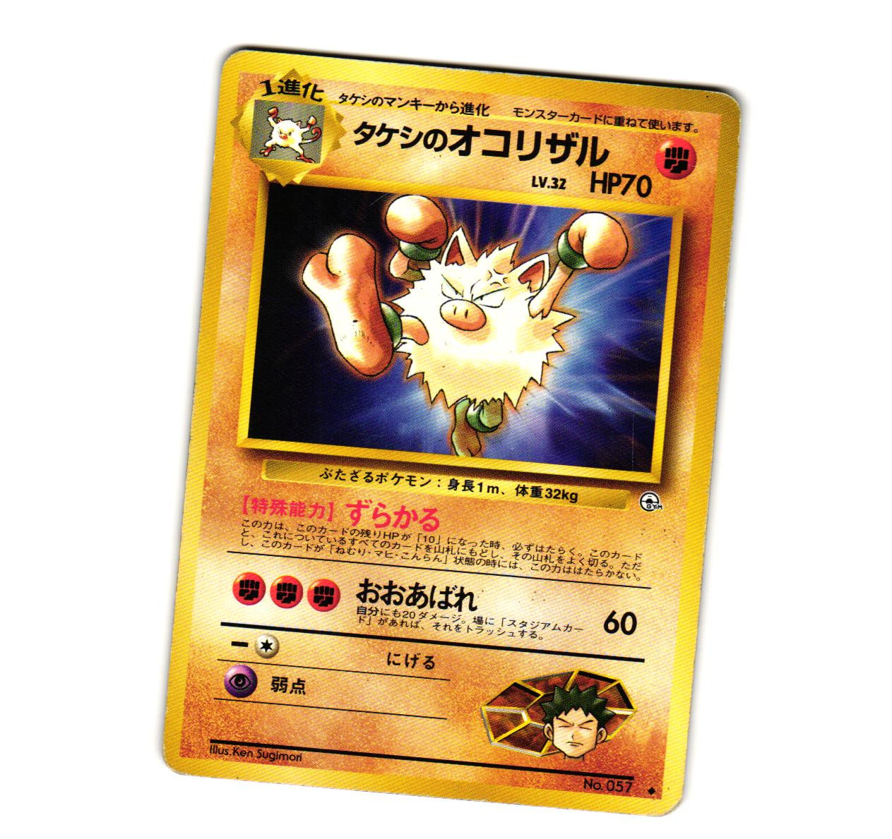 Pokemon Brock's Primeape No.057 Leaders' Stadium Regular HP
