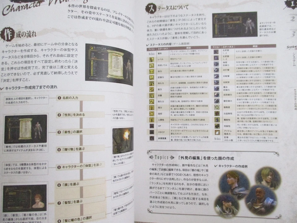 DARK SOULS The Complete Guide PROLOGUE Sony PS3 Book 2012 Japan Ltd - Image 3 of 4