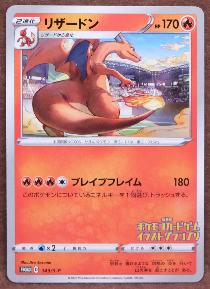 Charizard Promo Grand Prix 2020 143/S-P Nintendo Pokemon