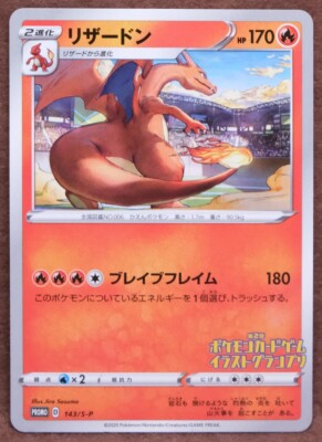 リザードン　クラシック　charizard classic ワンオーナー リザードン クラシック charizard classic ワンオーナー - メルカリ