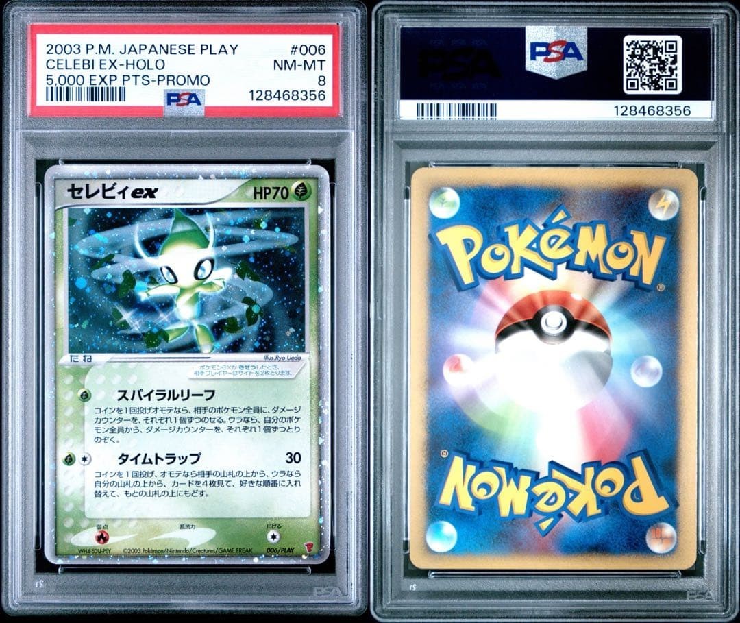 セレビィex 2003年プロモ psa10 play celebi 渦巻 Celebi EX #6/PLAY